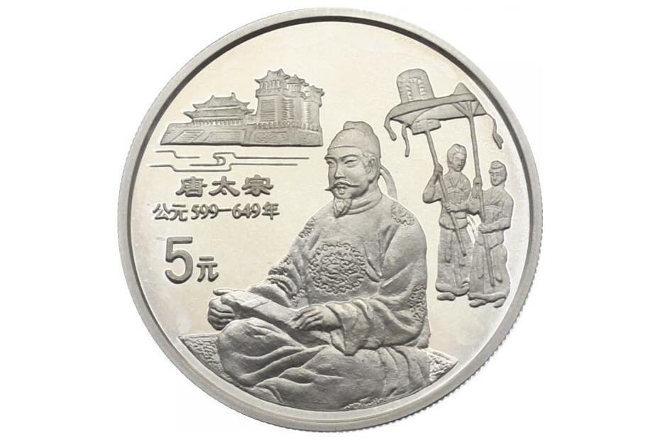 5 Yuan 1995 "Tang Taizong" KM.796  pp