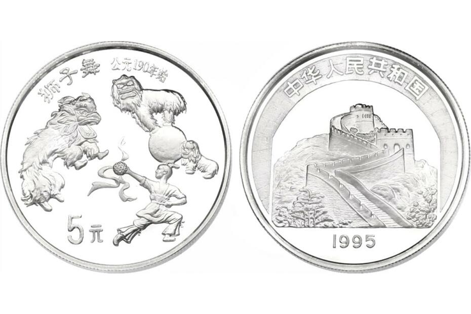 5 Yuan 1995 "Löwentanz" KM.797  pp
